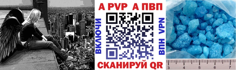 Alpha PVP кристаллы  Лихославль 