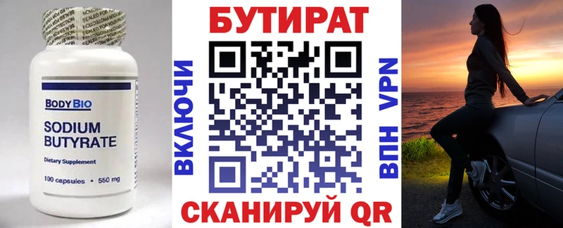 БУТИРАТ 1.4BDO  как найти наркотики  Лихославль 
