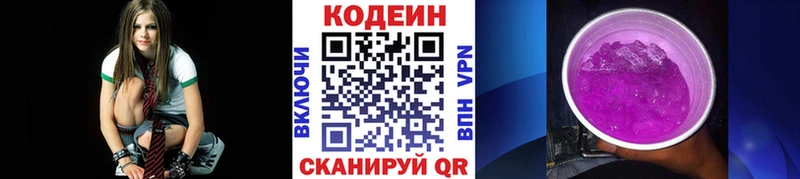 Кодеиновый сироп Lean напиток Lean (лин)  даркнет состав  Лихославль 