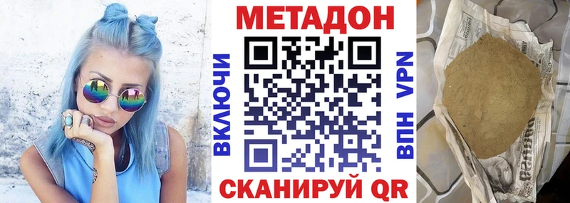 МЕТАДОН methadone  закладка  Лихославль 